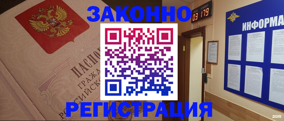 прописка иностранных граждан в Самарской области