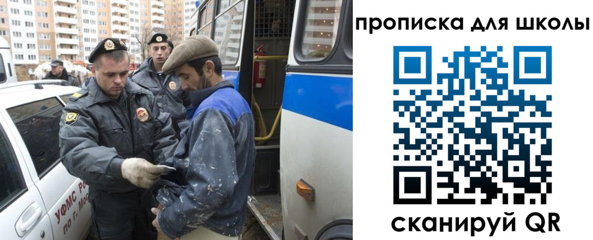 прописка ребенка в Самарской области