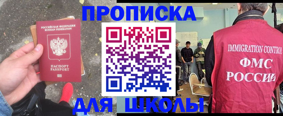 где прописаться в Самарской области