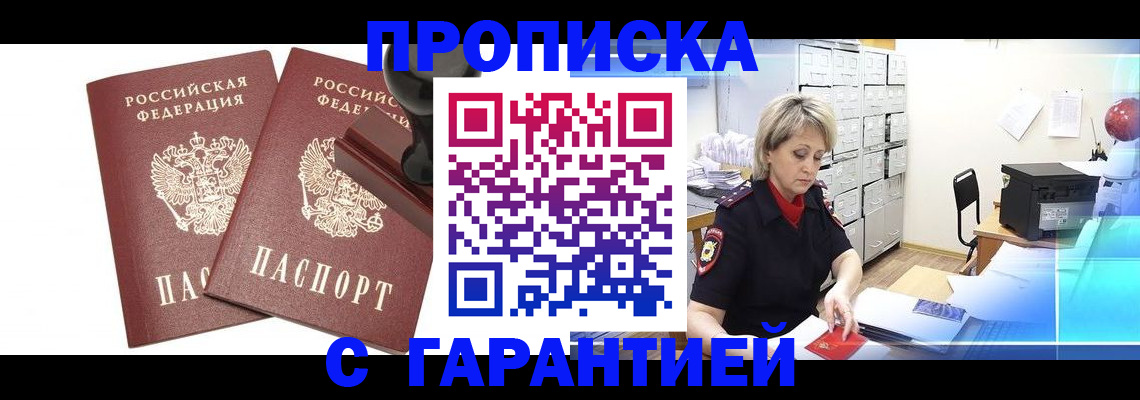 временная регистрация адрес в Самарской области