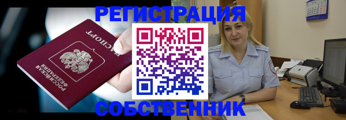 где прописаться в Самарской области