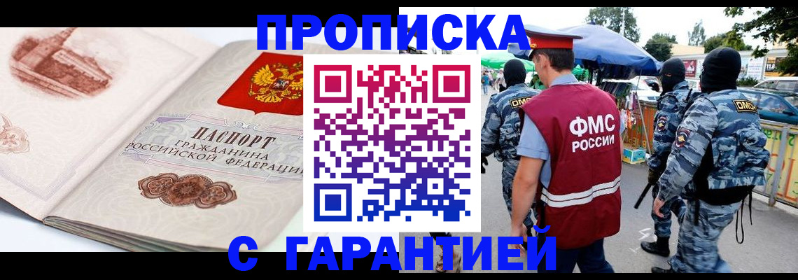 прописка паспорт в Самарской области