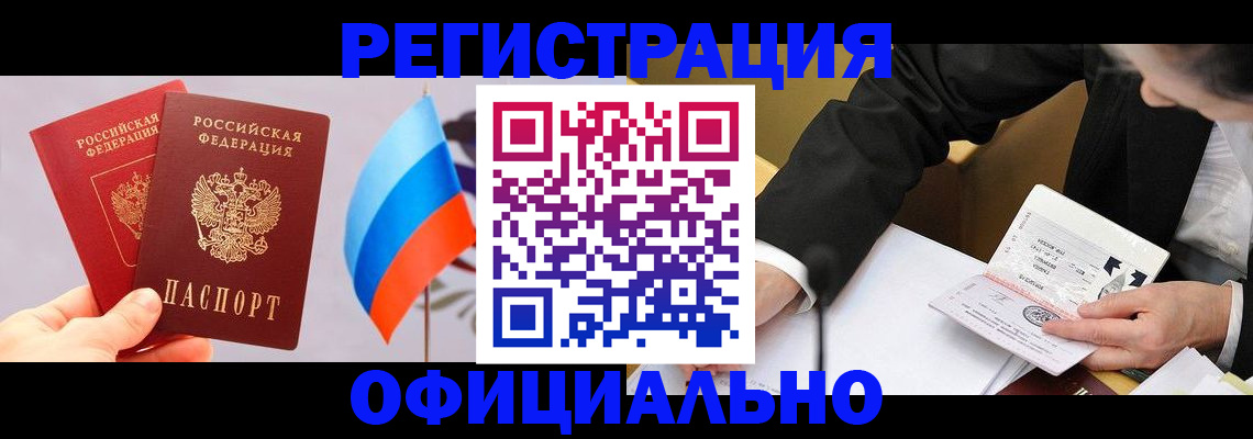 миграционный учет в Самарской области