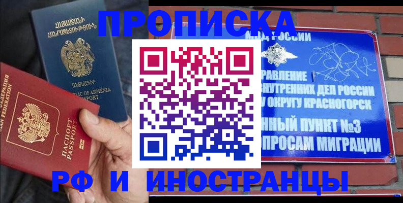 временная регистрация в Самарской области