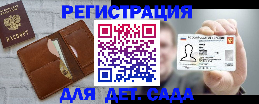 прописка для школы в Самарской области