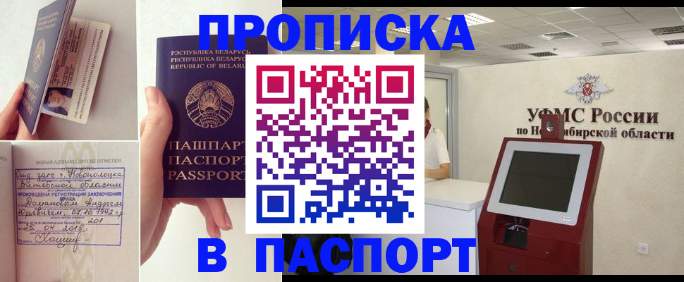 временная регистрация законно в Самарской области