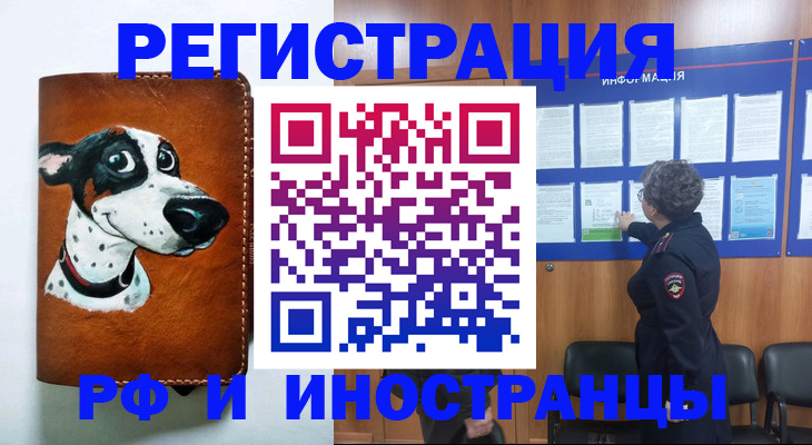 временная регистрация законно в Самарской области