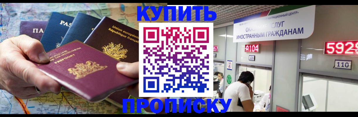 прописка гарантия в Самарской области