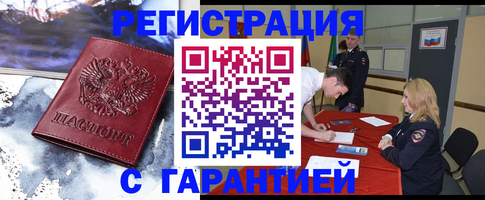 временная регистрация гарантия в Самарской области